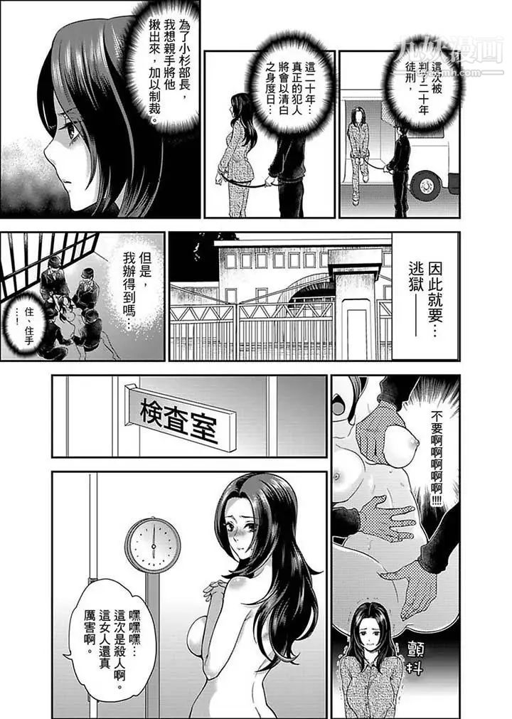女囚081号第4话