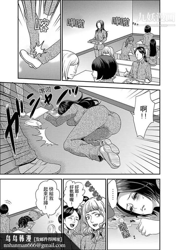 女囚081号第4话