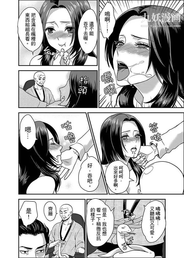 女囚081号第6话