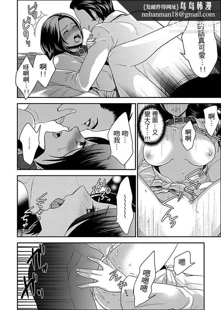 女囚081号第13话