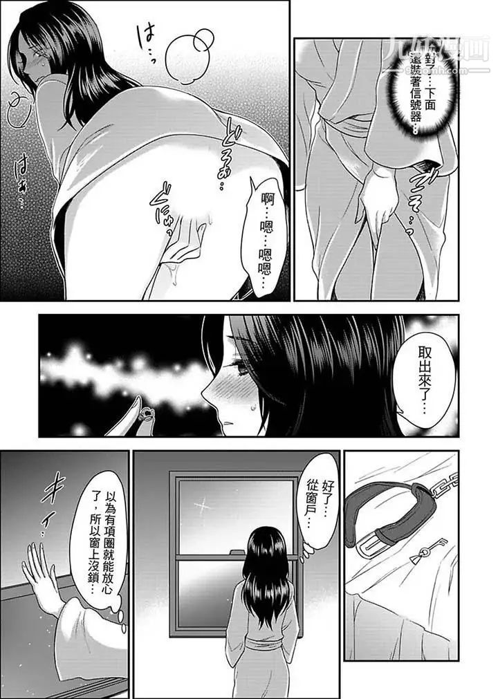 女囚081号第13话