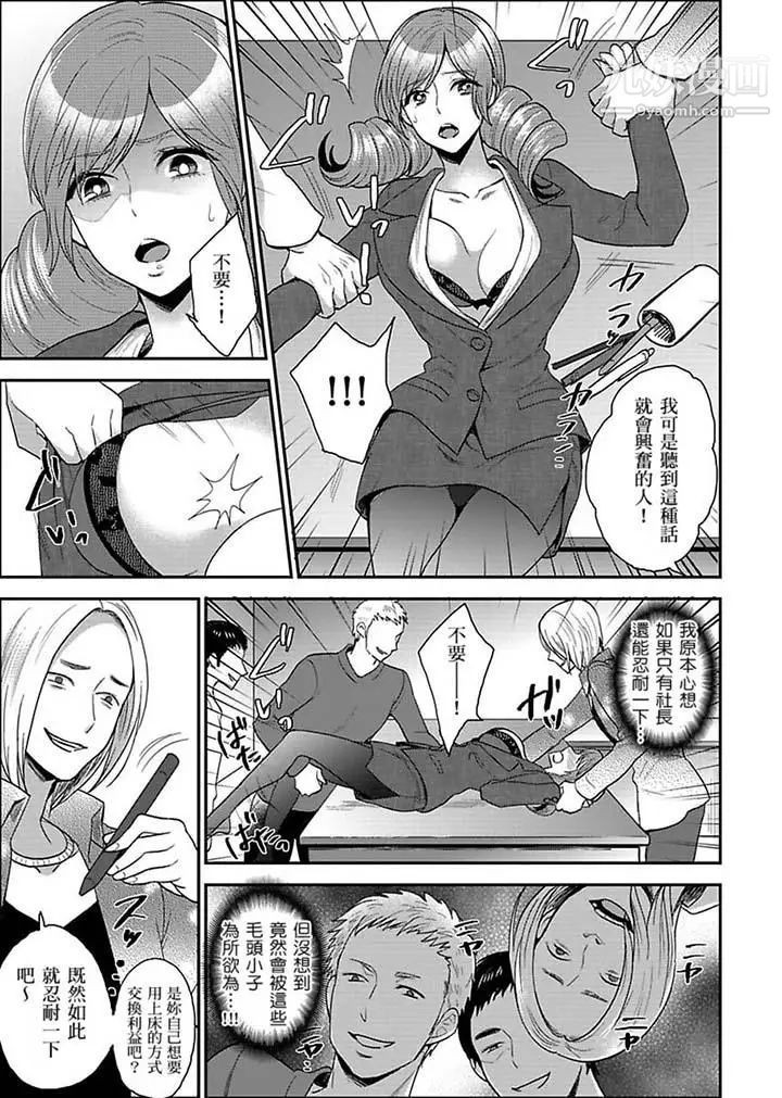 女囚081号第16话