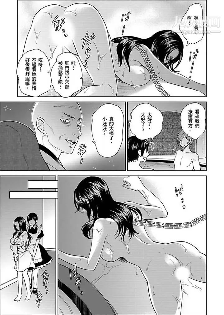 女囚081号第23话