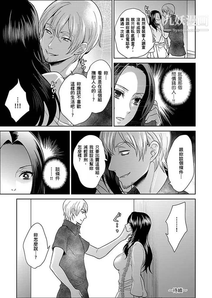 女囚081号第23话
