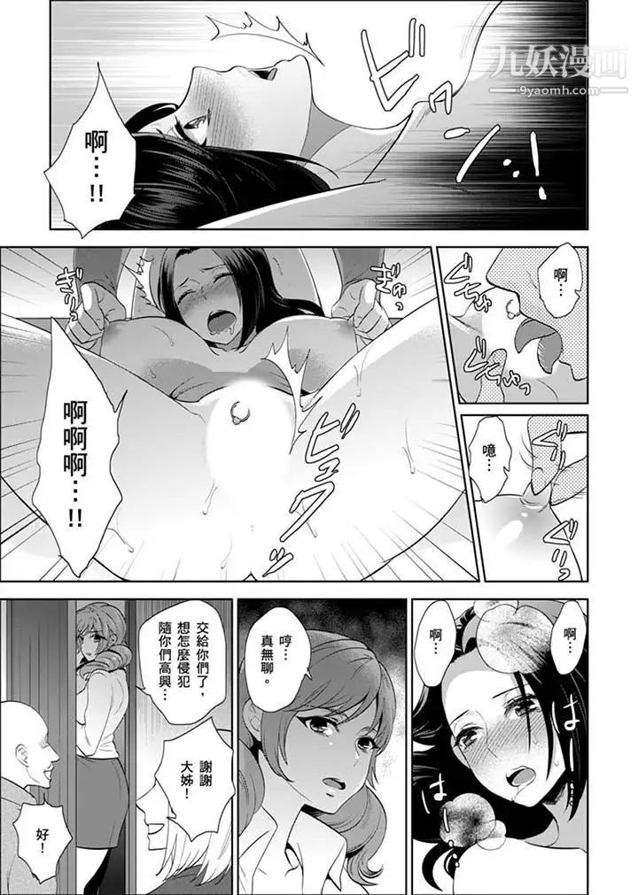 女囚081号第25话