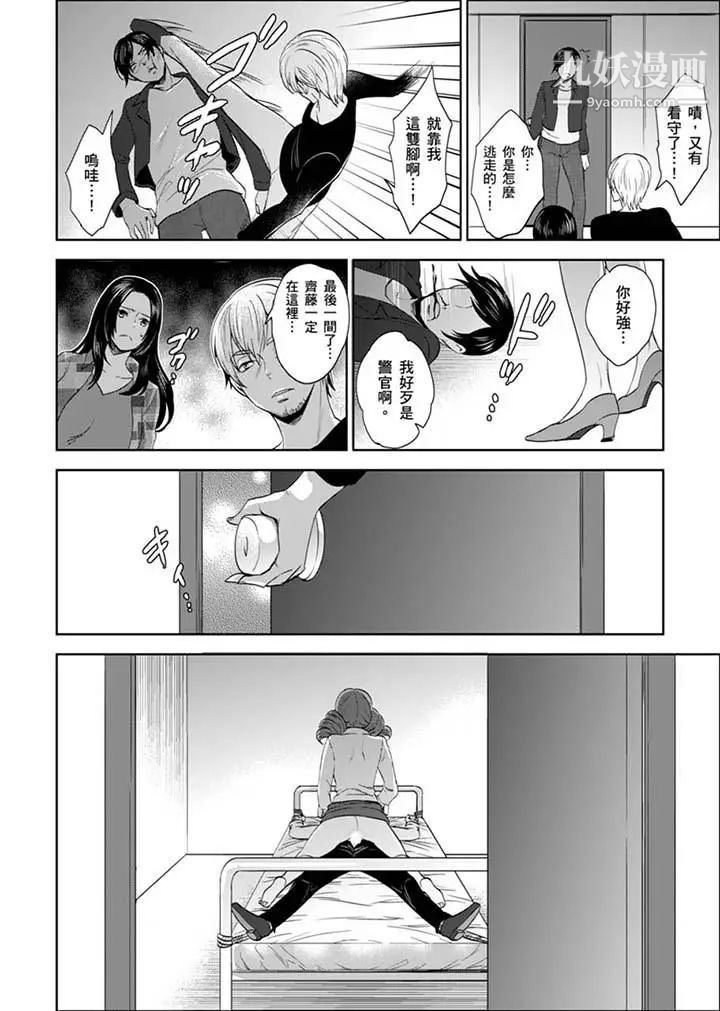 女囚081号第27话