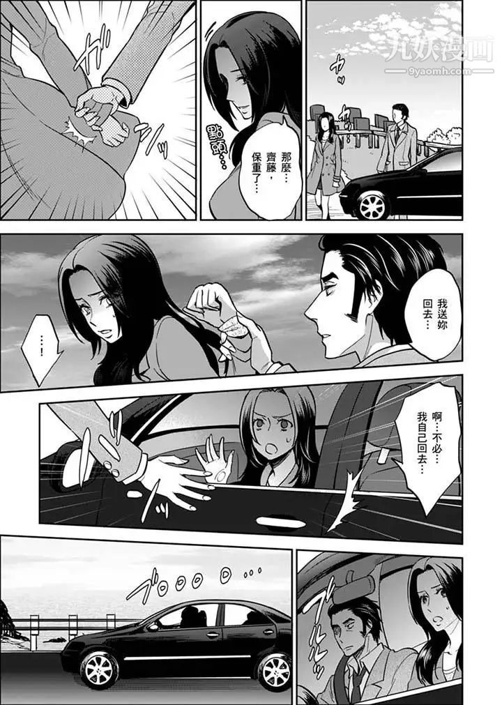 女囚081号第30话