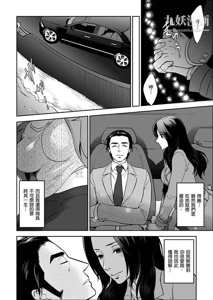女囚081号最终话