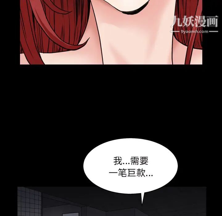 枷锁2：赤脚 - 第1話6.jpg,枷锁2：赤脚 - 第1話6,枷锁2：赤脚 - 第1話