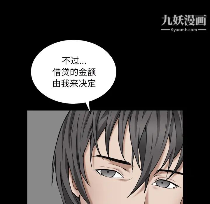 枷锁2：赤脚 - 第1話15.jpg,枷锁2：赤脚 - 第1話15,枷锁2：赤脚 - 第1話