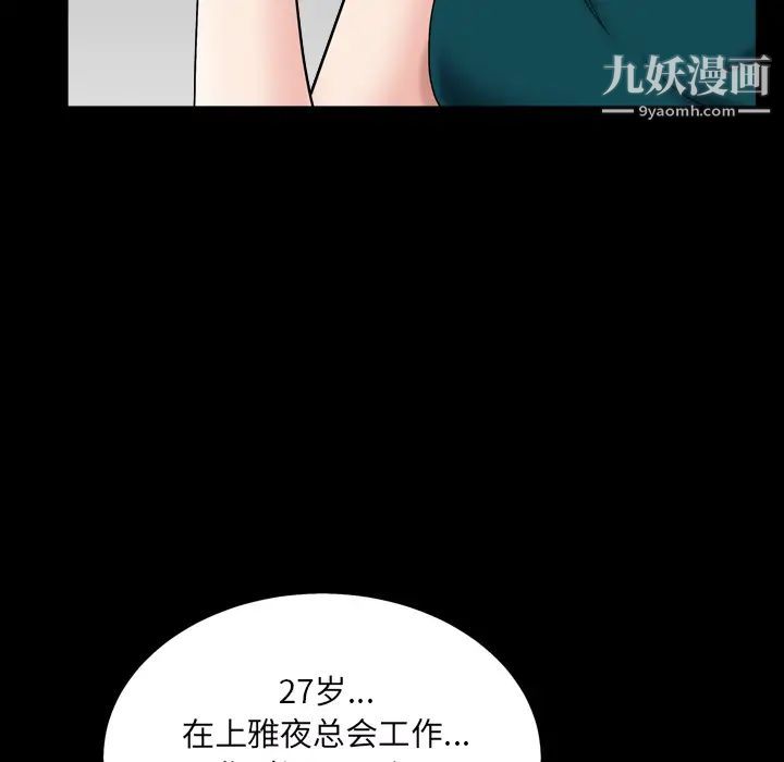 枷锁2：赤脚 - 第1話23.jpg,枷锁2：赤脚 - 第1話23,枷锁2：赤脚 - 第1話