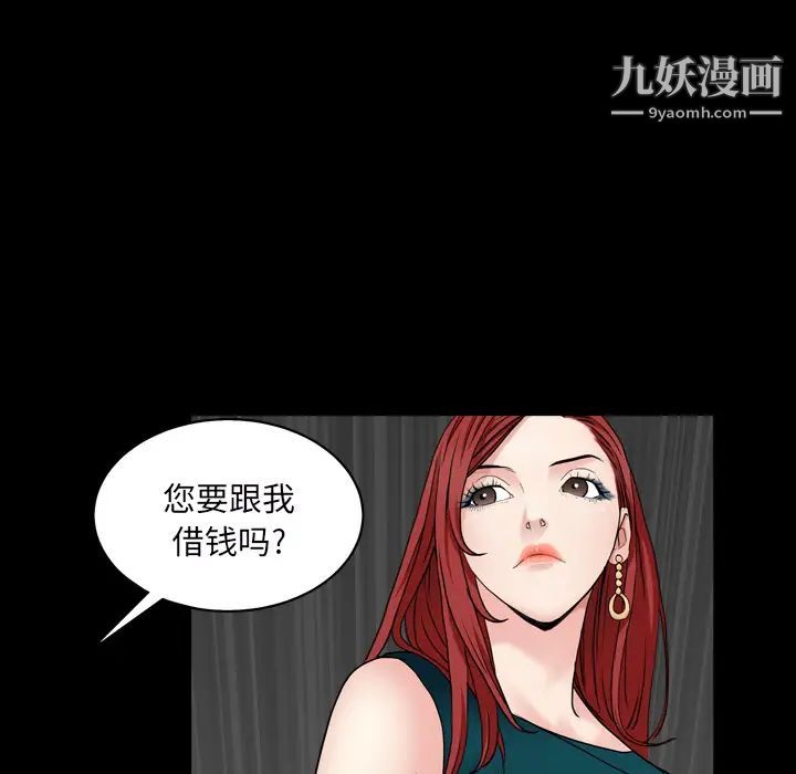 枷锁2：赤脚 - 第1話46.jpg,枷锁2：赤脚 - 第1話46,枷锁2：赤脚 - 第1話