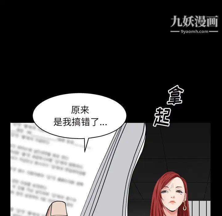 枷锁2：赤脚 - 第1話71.jpg,枷锁2：赤脚 - 第1話71,枷锁2：赤脚 - 第1話