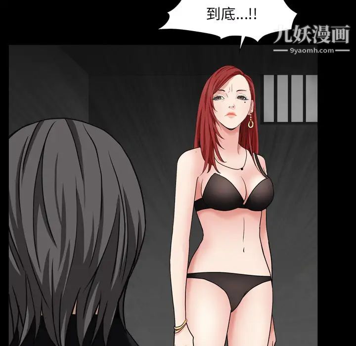 枷锁2：赤脚 - 第1話76.jpg,枷锁2：赤脚 - 第1話76,枷锁2：赤脚 - 第1話