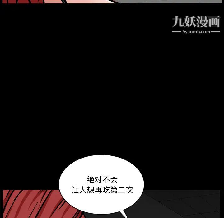 枷锁2：赤脚 - 第1話91.jpg,枷锁2：赤脚 - 第1話91,枷锁2：赤脚 - 第1話