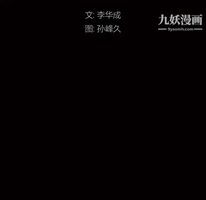 枷锁2：赤脚 - 第1話96.jpg