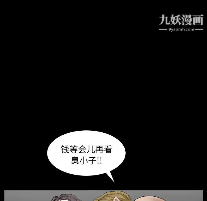 枷锁2：赤脚 - 第1話175.jpg,枷锁2：赤脚 - 第1話175,枷锁2：赤脚 - 第1話