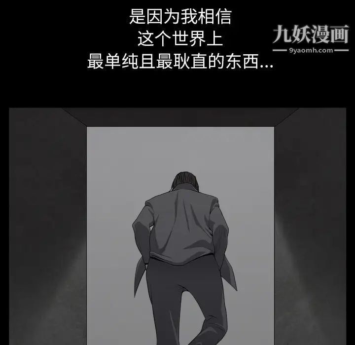 枷锁2：赤脚 - 第1話211.jpg,枷锁2：赤脚 - 第1話211,枷锁2：赤脚 - 第1話