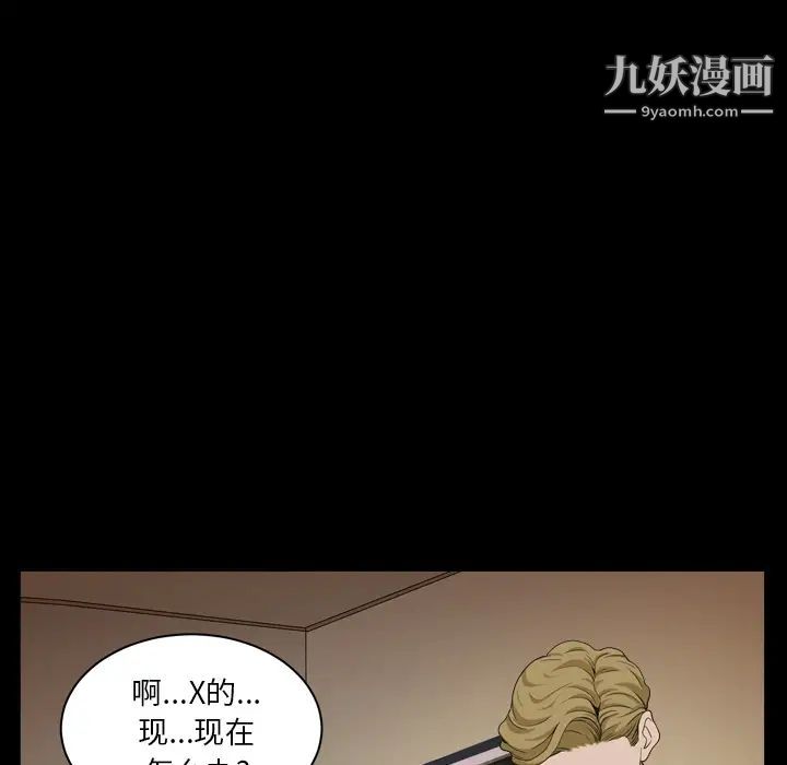 枷锁2：赤脚 - 第1話227.jpg,枷锁2：赤脚 - 第1話227,枷锁2：赤脚 - 第1話