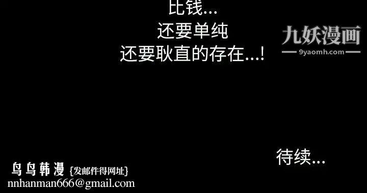 枷锁2：赤脚 - 第1話252.jpg,枷锁2：赤脚 - 第1話252,枷锁2：赤脚 - 第1話