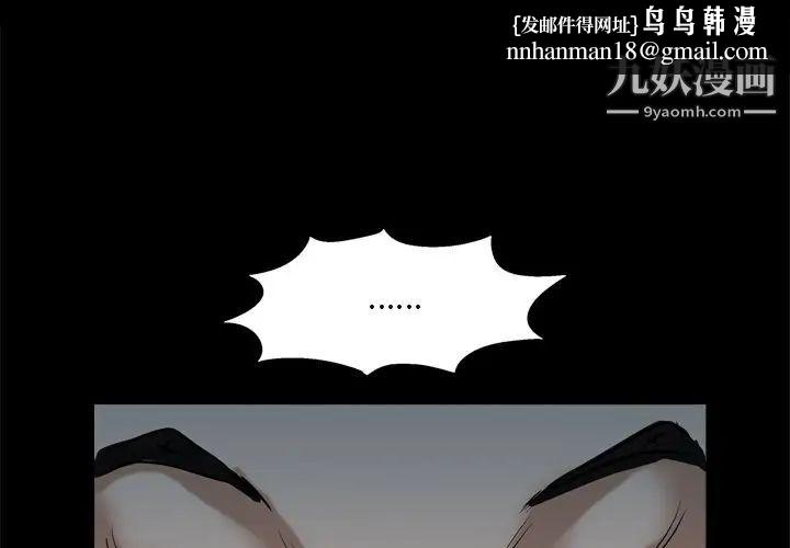 枷锁2:赤脚第6话