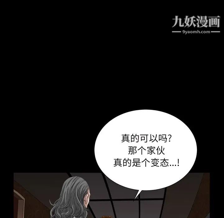 枷锁2:赤脚第6话