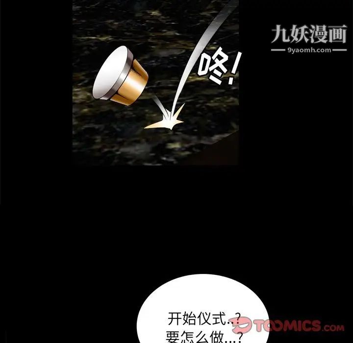 枷锁2:赤脚第6话