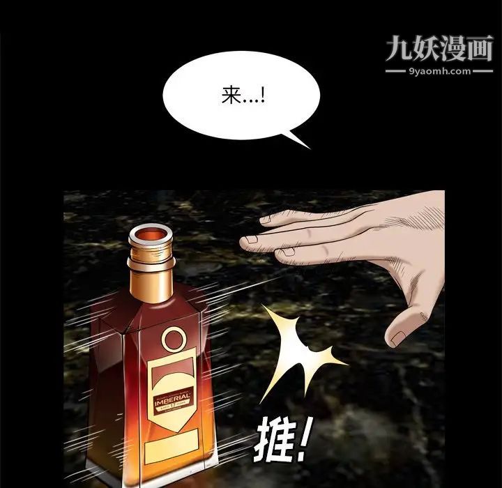 枷锁2:赤脚第6话