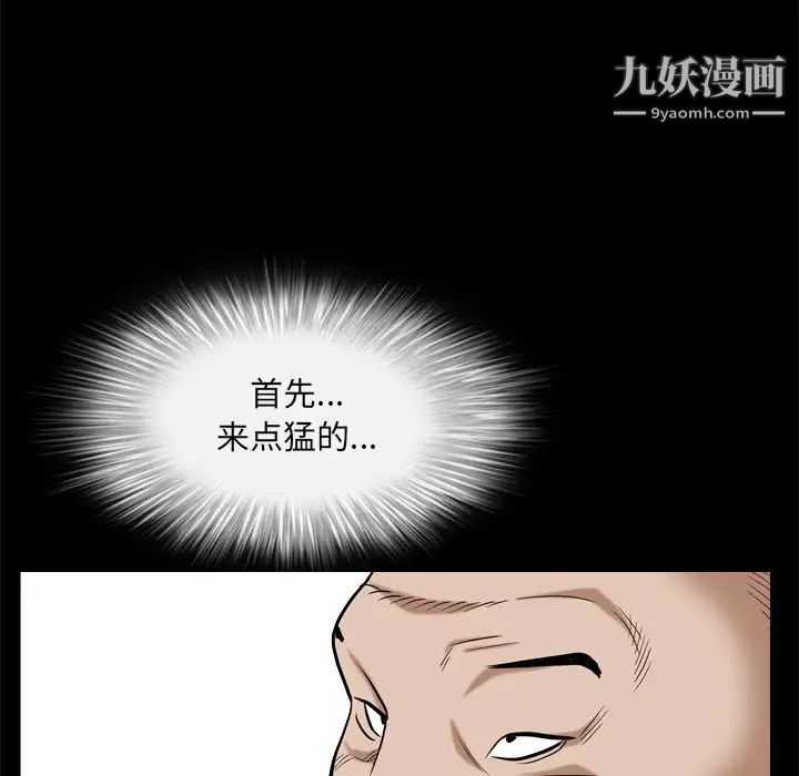 枷锁2:赤脚第6话