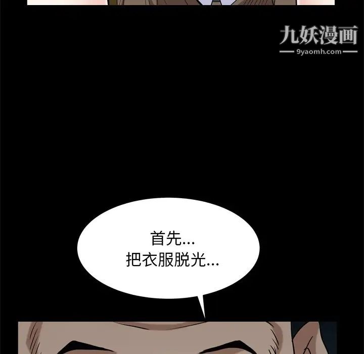 枷锁2:赤脚第6话