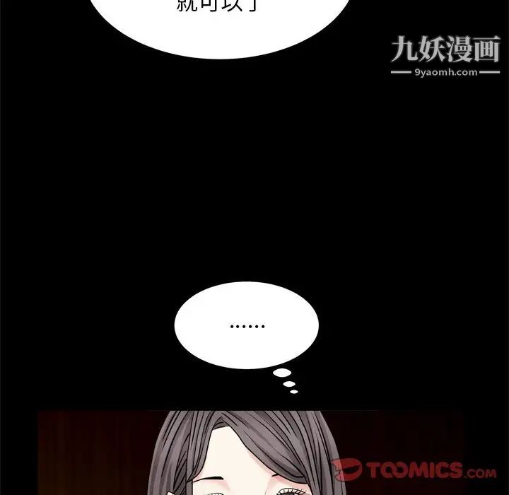 枷锁2:赤脚第6话