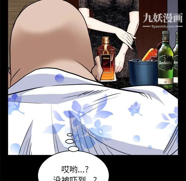 枷锁2:赤脚第6话