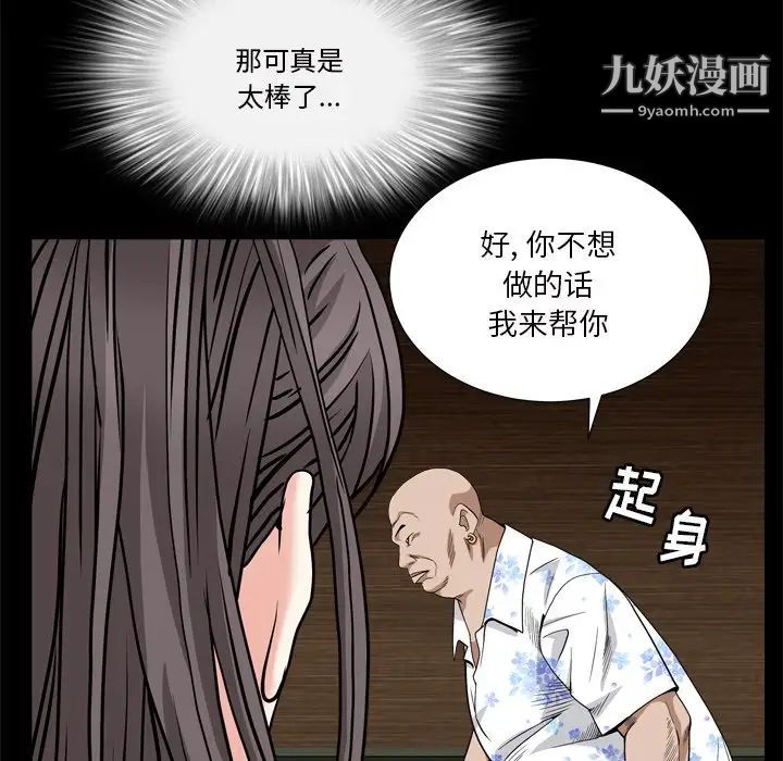 枷锁2:赤脚第6话