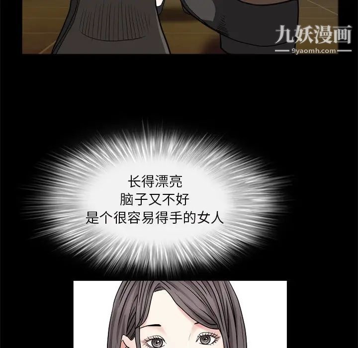 枷锁2:赤脚第6话