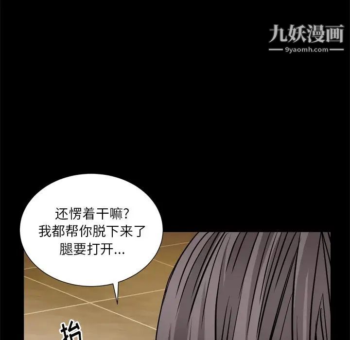 枷锁2:赤脚第6话