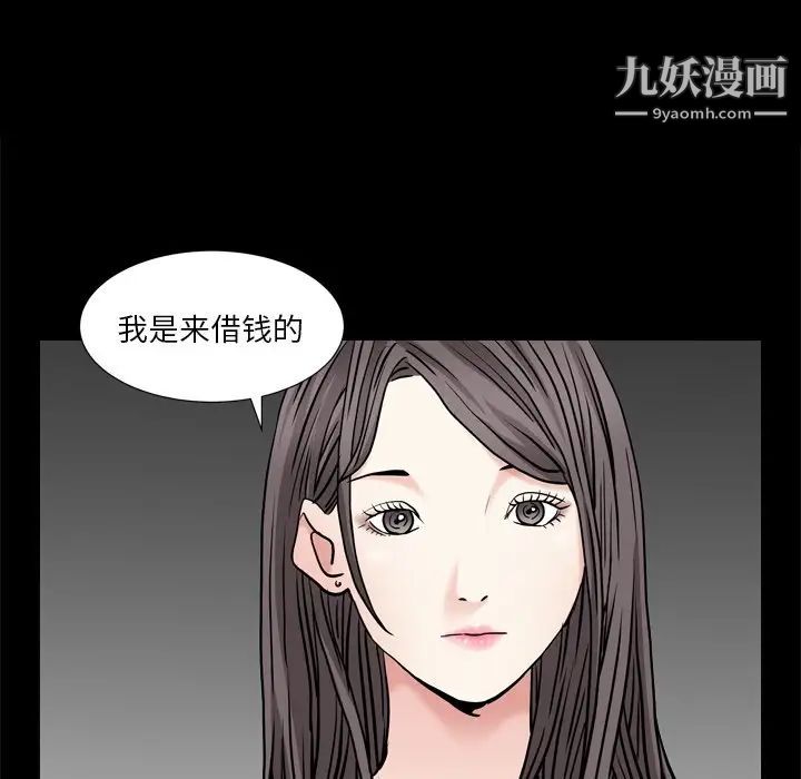 枷锁2:赤脚第6话
