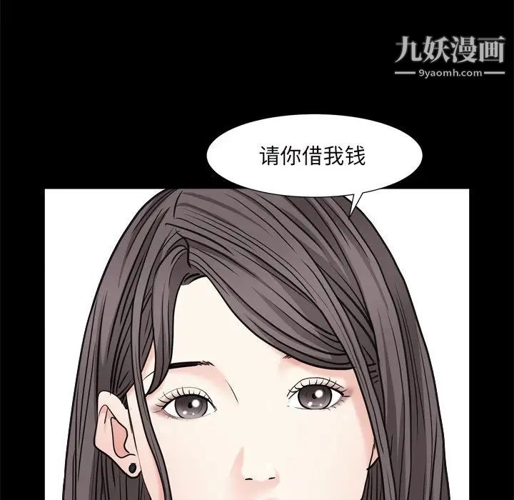 枷锁2:赤脚第6话
