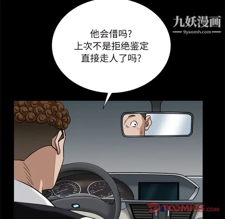 枷锁2:赤脚第6话