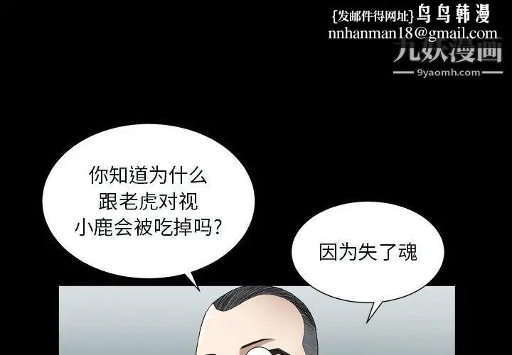 枷锁2:赤脚第12话