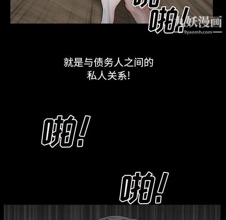 枷锁2:赤脚第12话