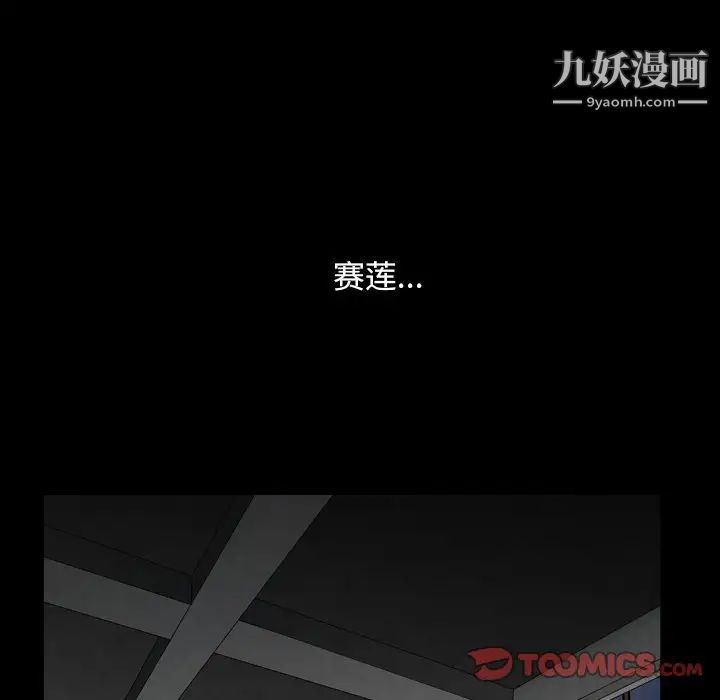枷锁2:赤脚第12话