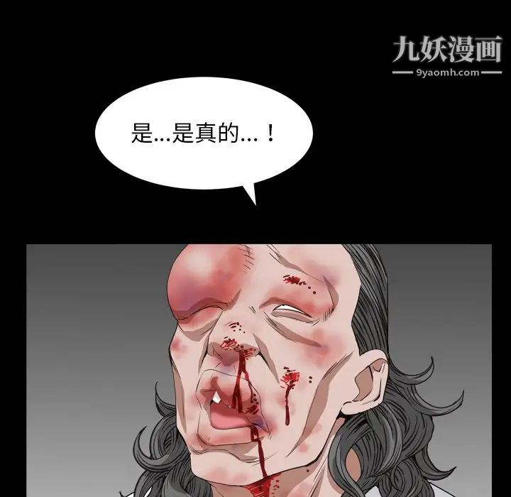 枷锁2:赤脚第12话
