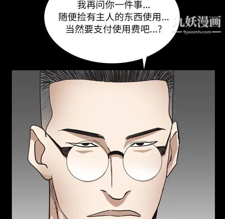枷锁2:赤脚第12话