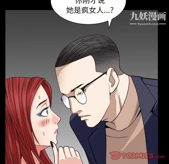 枷锁2:赤脚第12话