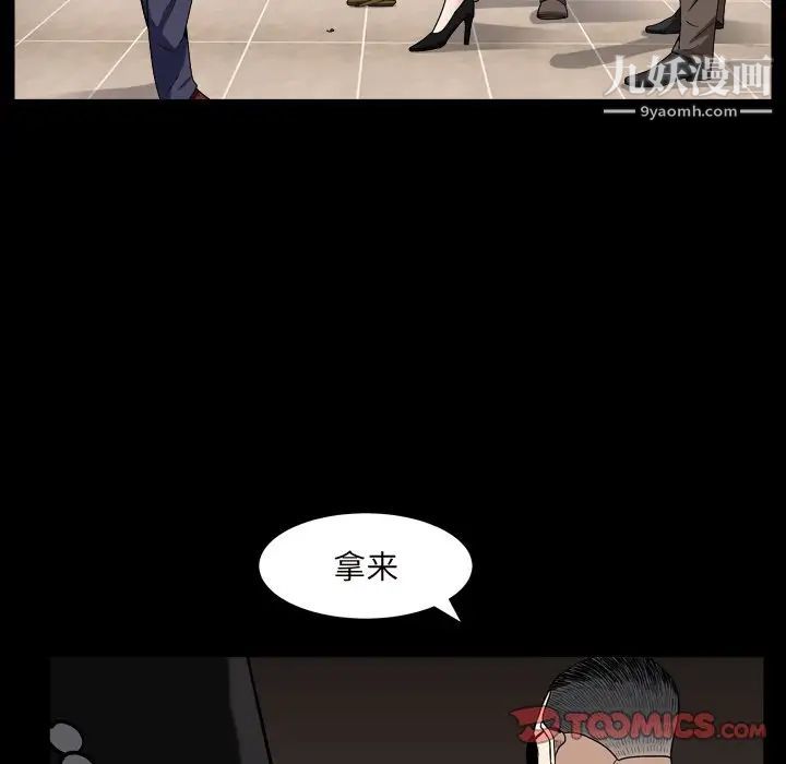 枷锁2:赤脚第12话