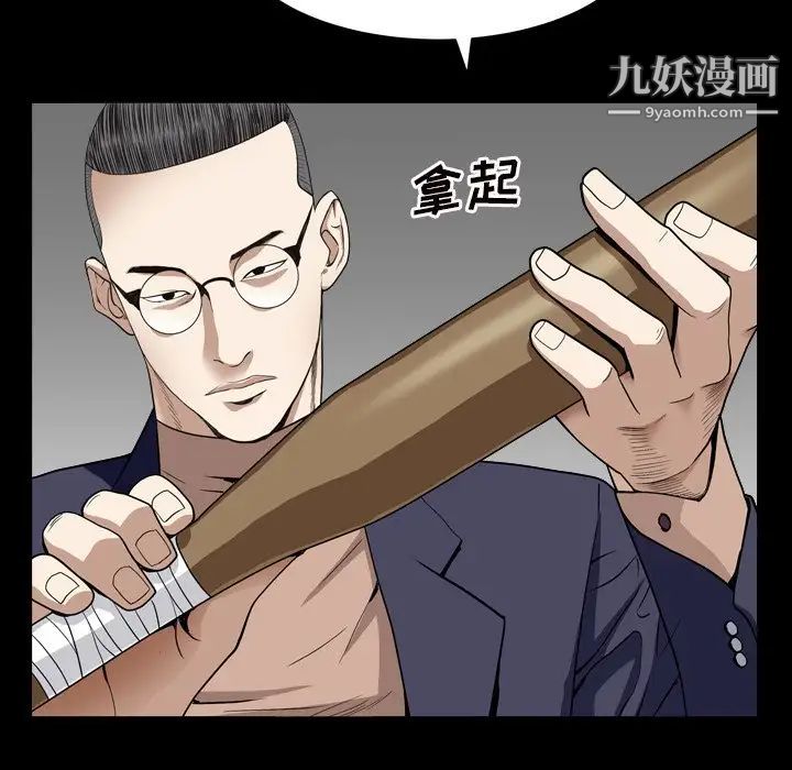 枷锁2:赤脚第12话