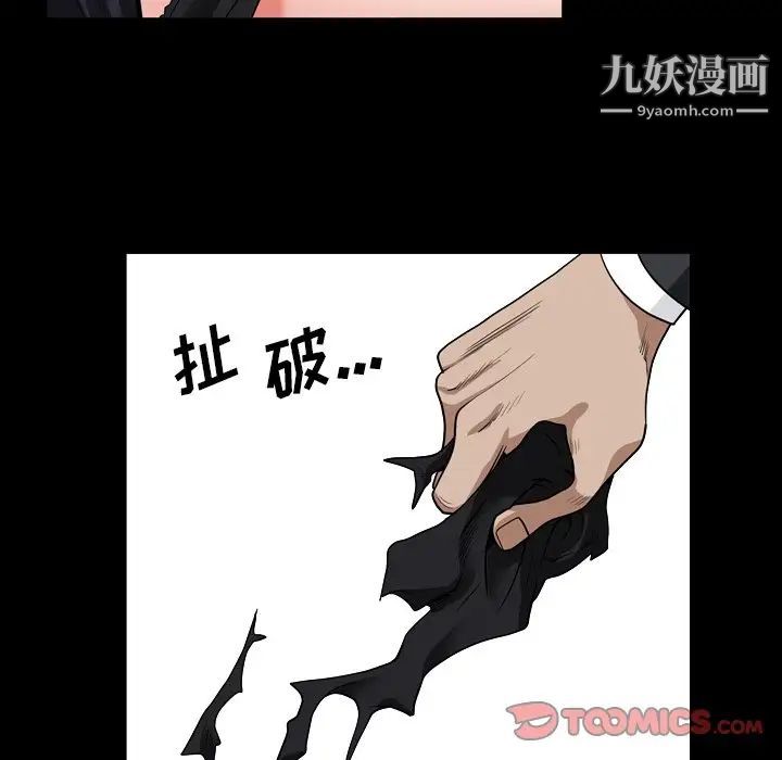 枷锁2:赤脚第12话