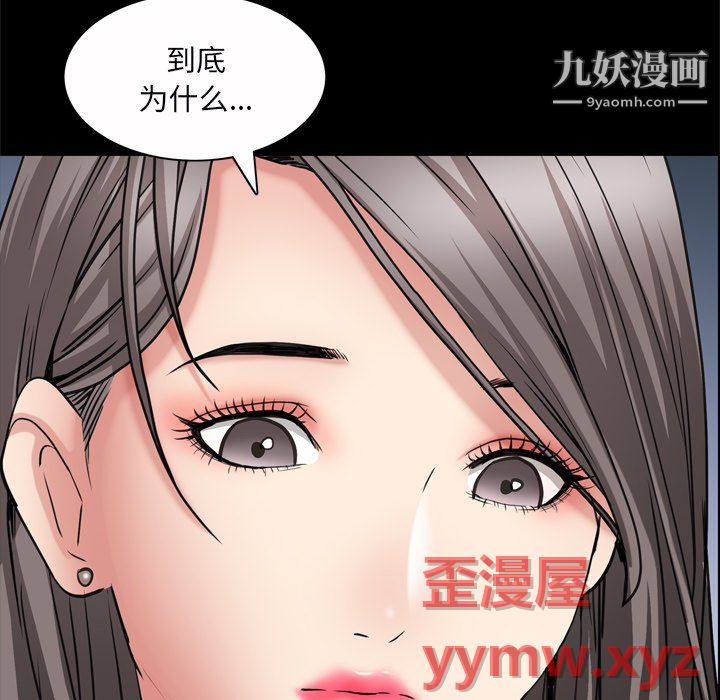 枷锁2:赤脚第65话