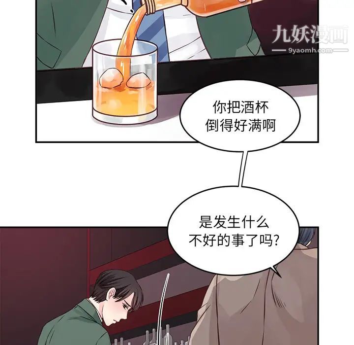他们难以启齿的关系 - 第1話7.jpg,他们难以启齿的关系 - 第1話7,他们难以启齿的关系 - 第1話