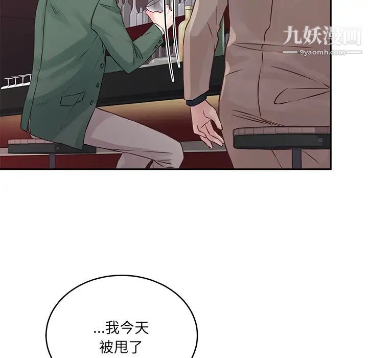 他们难以启齿的关系 - 第1話8.jpg,他们难以启齿的关系 - 第1話8,他们难以启齿的关系 - 第1話